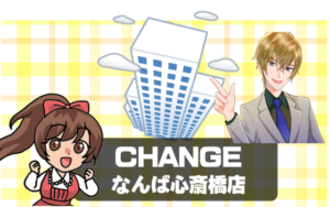 CHANGEなんば心斎橋店